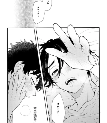 [DACOS (Sudako)] Count 5 – Tokyo Revengers dj [JP] – Gay Manga sex 42