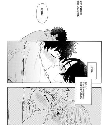 [DACOS (Sudako)] Count 5 – Tokyo Revengers dj [JP] – Gay Manga sex 43