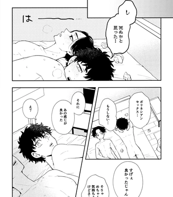 [DACOS (Sudako)] Count 5 – Tokyo Revengers dj [JP] – Gay Manga sex 46