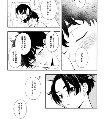 [DACOS (Sudako)] Count 5 – Tokyo Revengers dj [JP] – Gay Manga sex 48