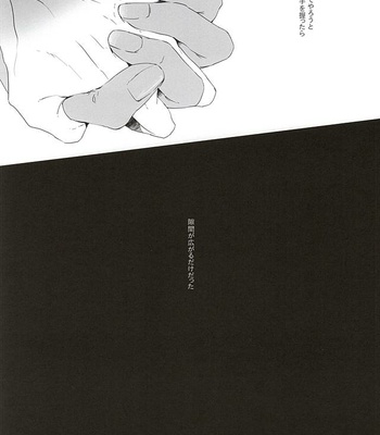 [06 (Ise)] Kuroko no Basuke dj – Ne Tsumazaru Sukima [JP] – Gay Manga sex 5