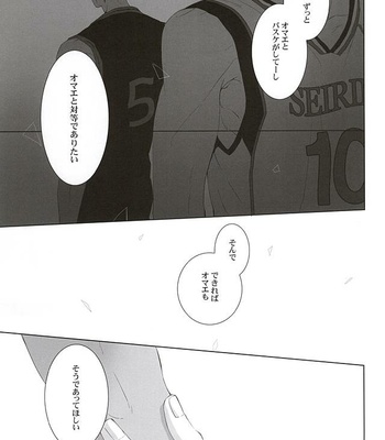 [06 (Ise)] Kuroko no Basuke dj – Ne Tsumazaru Sukima [JP] – Gay Manga sex 29