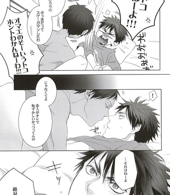 [06 (Ise)] Kuroko no Basuke dj – Ne Tsumazaru Sukima [JP] – Gay Manga sex 31