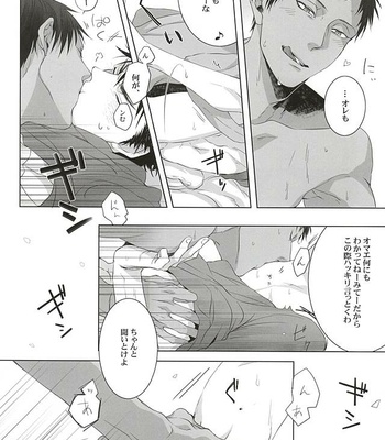 [06 (Ise)] Kuroko no Basuke dj – Ne Tsumazaru Sukima [JP] – Gay Manga sex 32