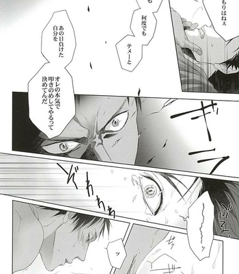 [06 (Ise)] Kuroko no Basuke dj – Ne Tsumazaru Sukima [JP] – Gay Manga sex 34