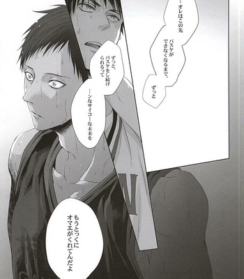 [06 (Ise)] Kuroko no Basuke dj – Ne Tsumazaru Sukima [JP] – Gay Manga sex 35