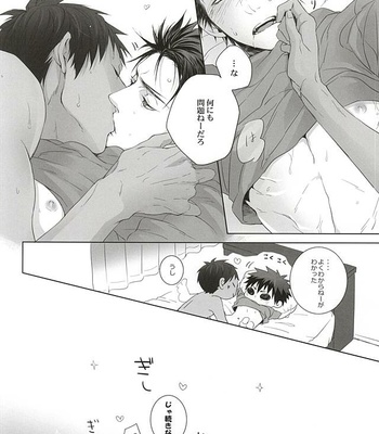 [06 (Ise)] Kuroko no Basuke dj – Ne Tsumazaru Sukima [JP] – Gay Manga sex 36