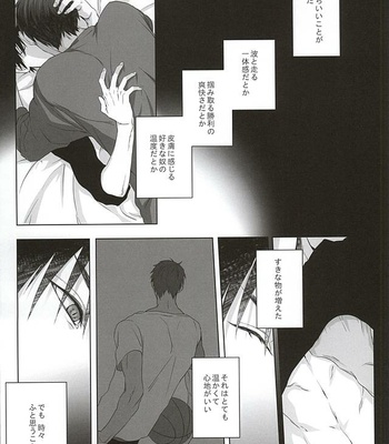 [06 (Ise)] Kuroko no Basuke dj – Ne Tsumazaru Sukima [JP] – Gay Manga sex 11