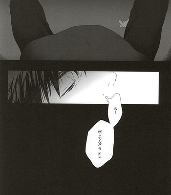 [06 (Ise)] Kuroko no Basuke dj – Ne Tsumazaru Sukima [JP] – Gay Manga sex 12