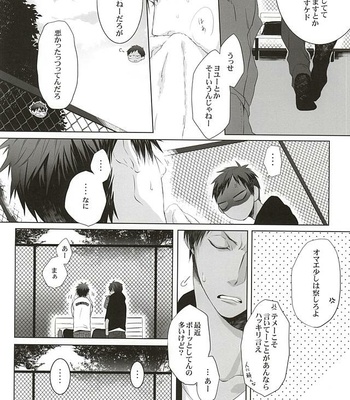 [06 (Ise)] Kuroko no Basuke dj – Ne Tsumazaru Sukima [JP] – Gay Manga sex 14
