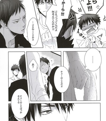 [06 (Ise)] Kuroko no Basuke dj – Ne Tsumazaru Sukima [JP] – Gay Manga sex 15