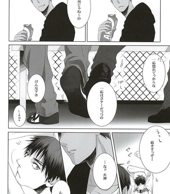 [06 (Ise)] Kuroko no Basuke dj – Ne Tsumazaru Sukima [JP] – Gay Manga sex 16