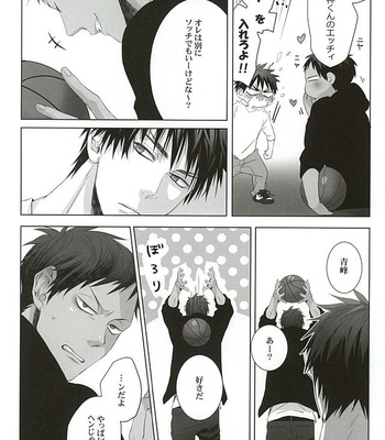 [06 (Ise)] Kuroko no Basuke dj – Ne Tsumazaru Sukima [JP] – Gay Manga sex 18