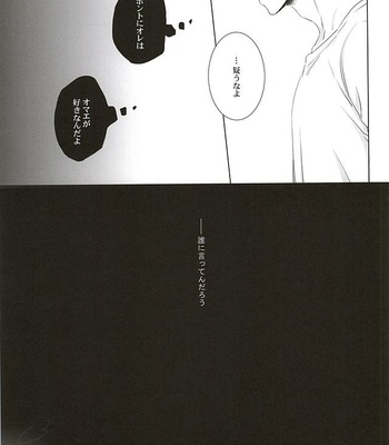 [06 (Ise)] Kuroko no Basuke dj – Ne Tsumazaru Sukima [JP] – Gay Manga sex 19