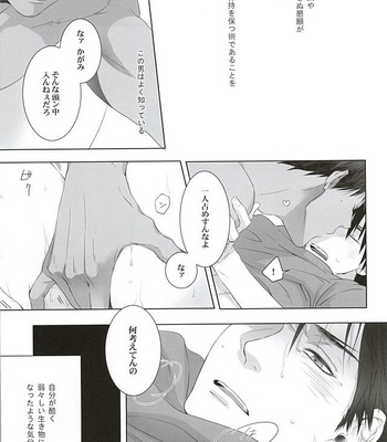 [06 (Ise)] Kuroko no Basuke dj – Ne Tsumazaru Sukima [JP] – Gay Manga sex 21
