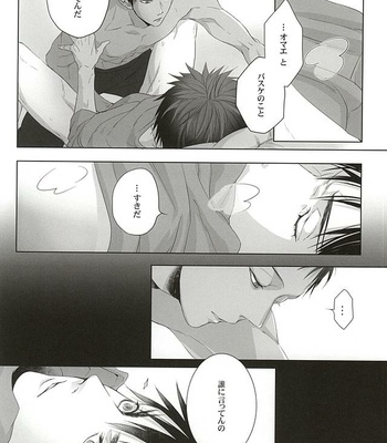 [06 (Ise)] Kuroko no Basuke dj – Ne Tsumazaru Sukima [JP] – Gay Manga sex 22