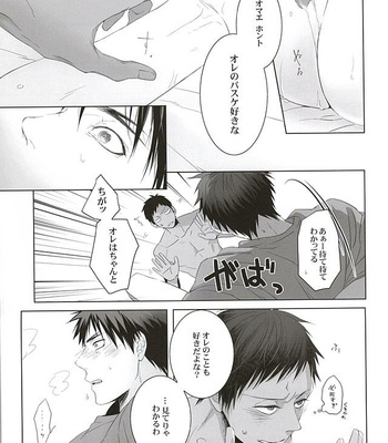 [06 (Ise)] Kuroko no Basuke dj – Ne Tsumazaru Sukima [JP] – Gay Manga sex 23
