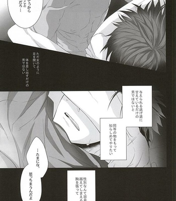 [06 (Ise)] Kuroko no Basuke dj – Ne Tsumazaru Sukima [JP] – Gay Manga sex 25