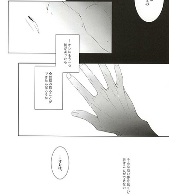 [06 (Ise)] Kuroko no Basuke dj – Ne Tsumazaru Sukima [JP] – Gay Manga sex 28