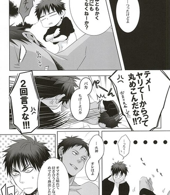 [06 (Ise)] Kuroko no Basuke dj – Ne Tsumazaru Sukima [JP] – Gay Manga sex 37