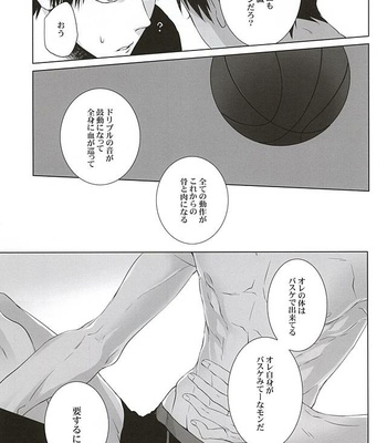 [06 (Ise)] Kuroko no Basuke dj – Ne Tsumazaru Sukima [JP] – Gay Manga sex 41