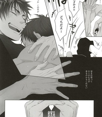[06 (Ise)] Kuroko no Basuke dj – Ne Tsumazaru Sukima [JP] – Gay Manga sex 44
