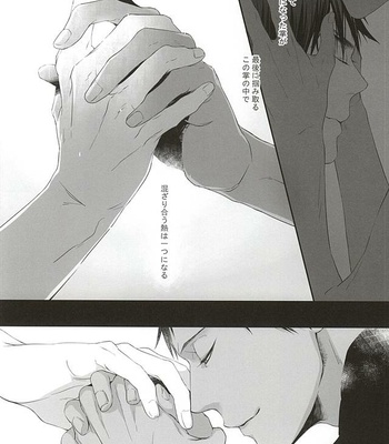 [06 (Ise)] Kuroko no Basuke dj – Ne Tsumazaru Sukima [JP] – Gay Manga sex 46