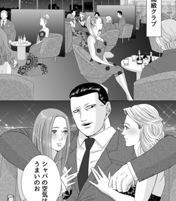 [Hoshitani Kyo] Mob x Koroshiya [JP] – Gay Manga sex 3