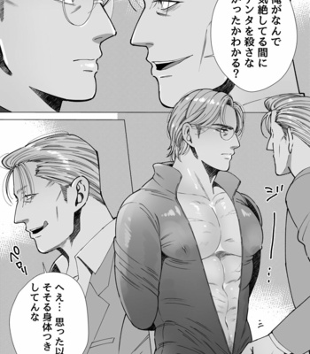 [Hoshitani Kyo] Mob x Koroshiya [JP] – Gay Manga sex 11