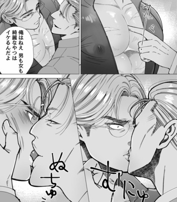 [Hoshitani Kyo] Mob x Koroshiya [JP] – Gay Manga sex 12