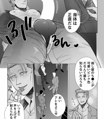 [Hoshitani Kyo] Mob x Koroshiya [JP] – Gay Manga sex 14