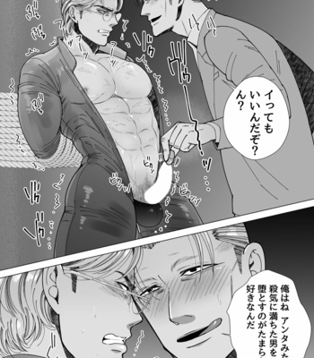 [Hoshitani Kyo] Mob x Koroshiya [JP] – Gay Manga sex 16