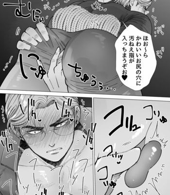 [Hoshitani Kyo] Mob x Koroshiya [JP] – Gay Manga sex 17