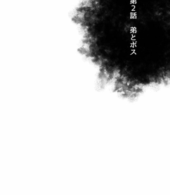 [Hoshitani Kyo] Mob x Koroshiya [JP] – Gay Manga sex 26