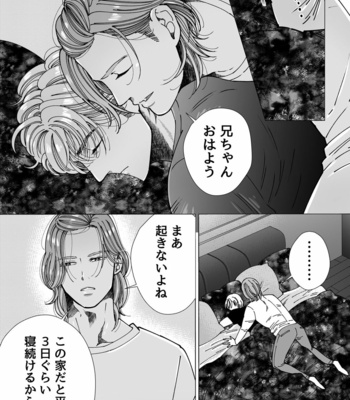 [Hoshitani Kyo] Mob x Koroshiya [JP] – Gay Manga sex 28