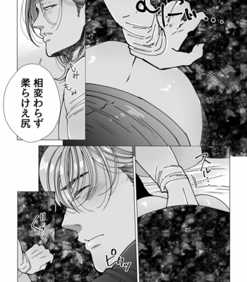 [Hoshitani Kyo] Mob x Koroshiya [JP] – Gay Manga sex 29