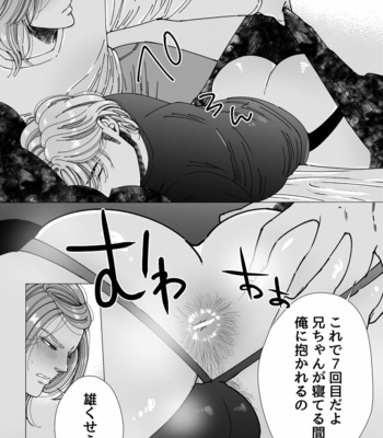 [Hoshitani Kyo] Mob x Koroshiya [JP] – Gay Manga sex 30