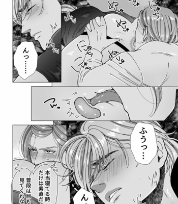 [Hoshitani Kyo] Mob x Koroshiya [JP] – Gay Manga sex 31