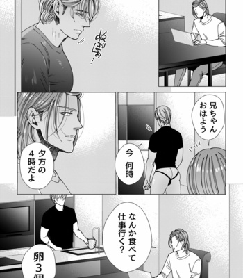 [Hoshitani Kyo] Mob x Koroshiya [JP] – Gay Manga sex 34