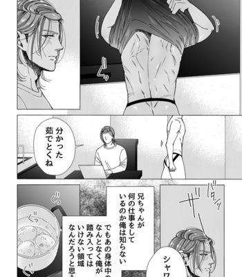 [Hoshitani Kyo] Mob x Koroshiya [JP] – Gay Manga sex 35