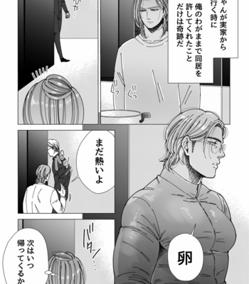 [Hoshitani Kyo] Mob x Koroshiya [JP] – Gay Manga sex 36