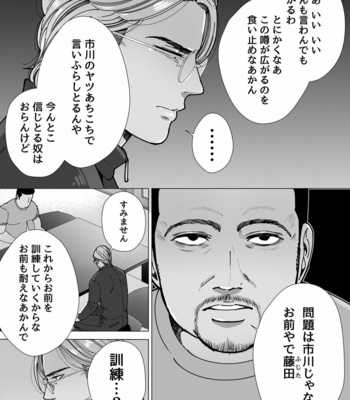 [Hoshitani Kyo] Mob x Koroshiya [JP] – Gay Manga sex 38