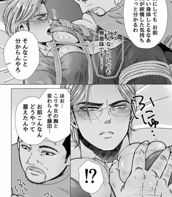 [Hoshitani Kyo] Mob x Koroshiya [JP] – Gay Manga sex 41