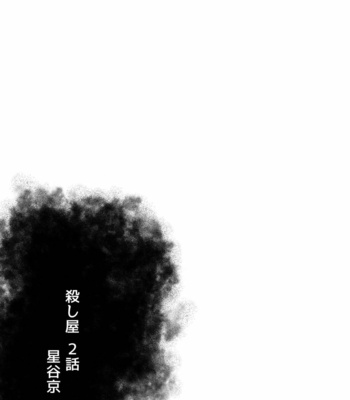 [Hoshitani Kyo] Mob x Koroshiya [JP] – Gay Manga sex 49