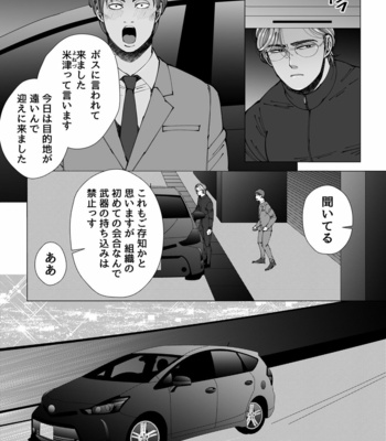 [Hoshitani Kyo] Mob x Koroshiya [JP] – Gay Manga sex 52