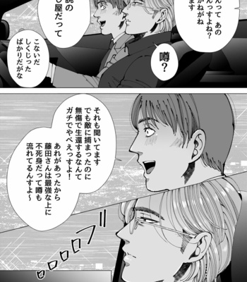 [Hoshitani Kyo] Mob x Koroshiya [JP] – Gay Manga sex 53