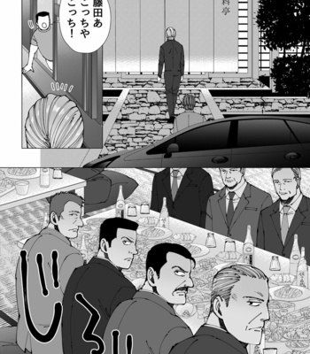 [Hoshitani Kyo] Mob x Koroshiya [JP] – Gay Manga sex 54