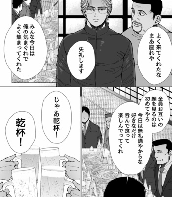 [Hoshitani Kyo] Mob x Koroshiya [JP] – Gay Manga sex 55