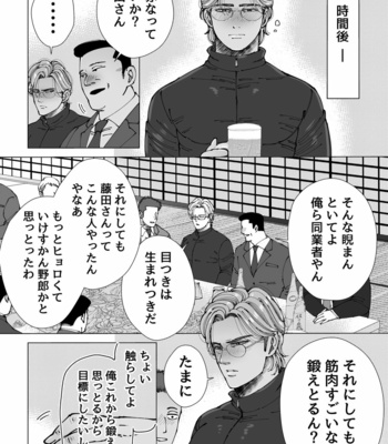 [Hoshitani Kyo] Mob x Koroshiya [JP] – Gay Manga sex 57