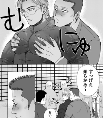 [Hoshitani Kyo] Mob x Koroshiya [JP] – Gay Manga sex 58